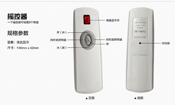 電動升降開合簾