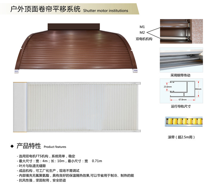 陽光房玻璃頂面隔熱卷簾