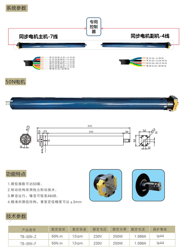 超大尺寸電動(dòng)卷簾,豪異遮陽,4000-121-696