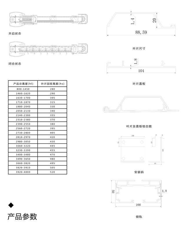 戶(hù)外電動(dòng)伸縮調(diào)光百葉,豪異遮陽(yáng),4000-121-696